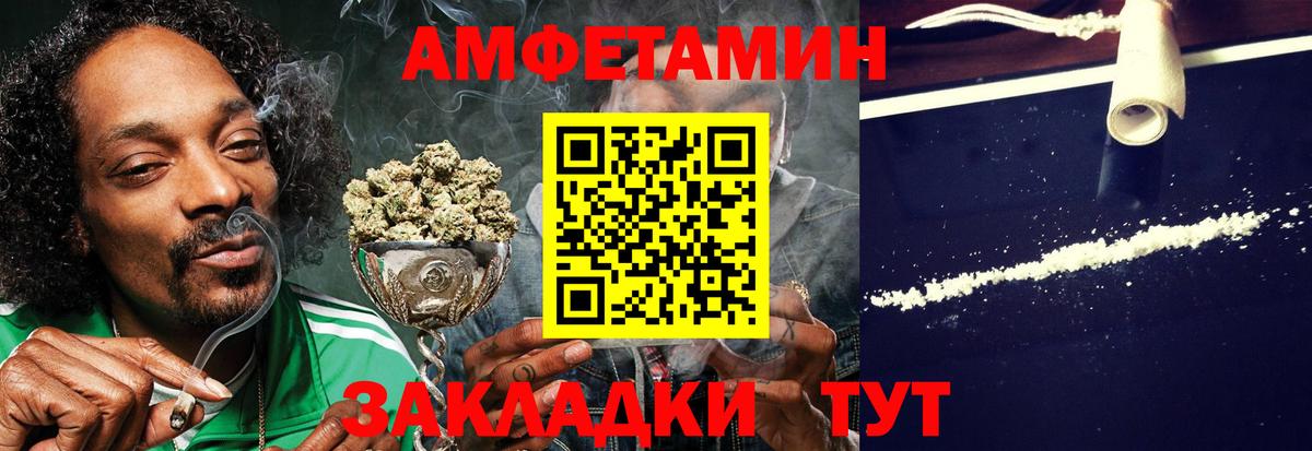 АМФЕТАМИН  Вход с VPN  Елец  Амфетамин 98% 