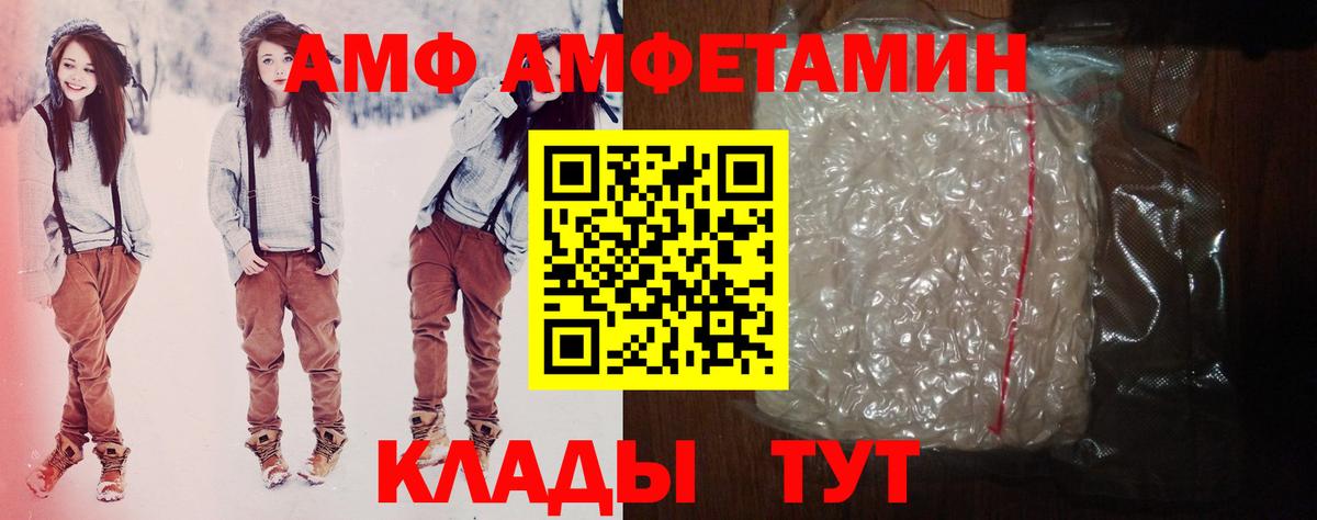 АМФЕТАМИН Premium Елец
