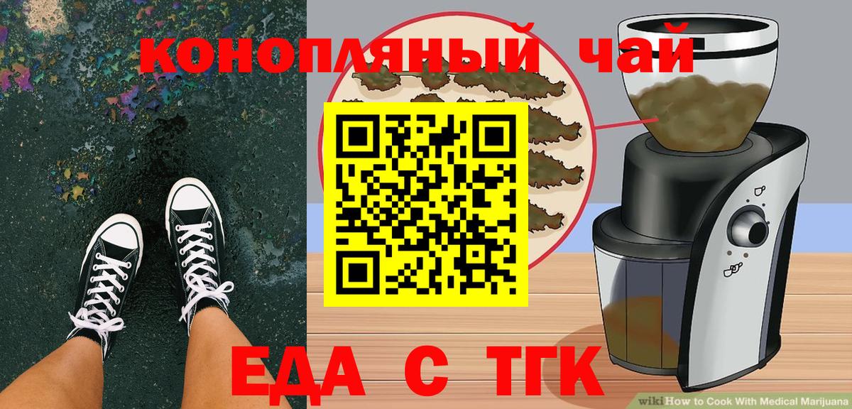 Печенье с ТГК марихуана  Вход с VPN  Елец 