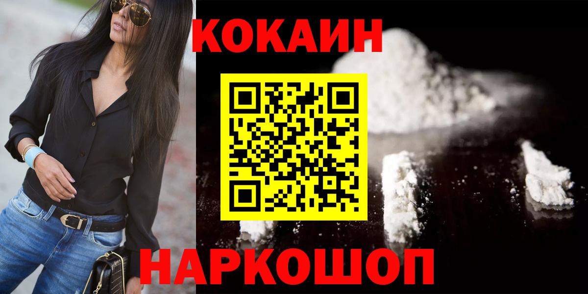 Кокаин Перу Елец