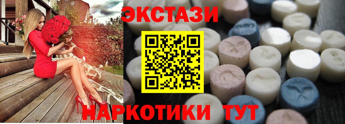 Елец  Ecstasy 250 мг  Ecstasy круглые  Вход с VPN 