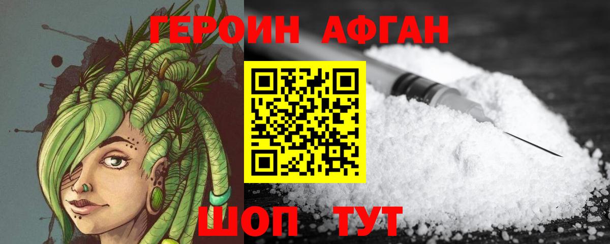 Елец  ГЕРОИН афганец  Вход с VPN 