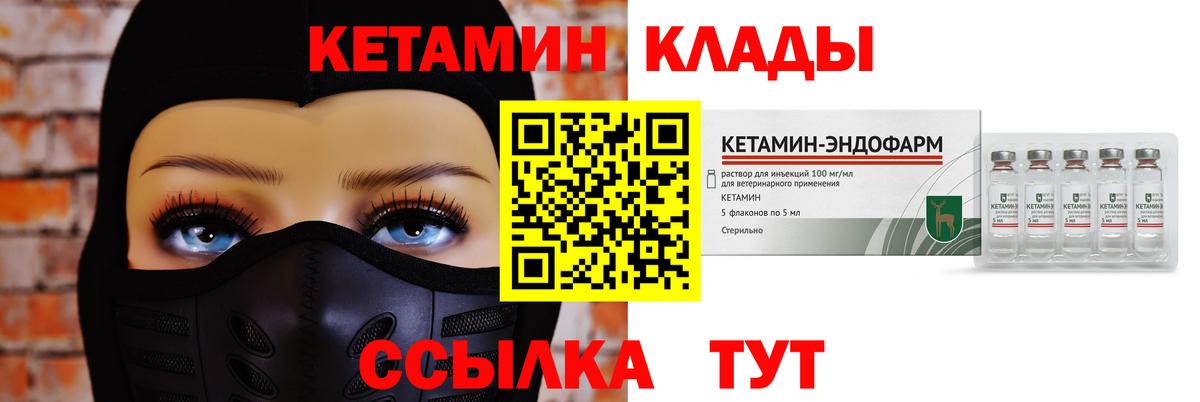 Елец  Кетамин ketamine  Кетамин ketamine  Вход с VPN 