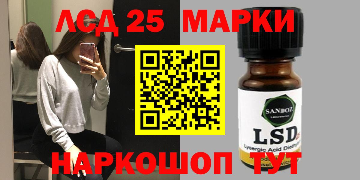 Лсд 25 экстази кислота Елец