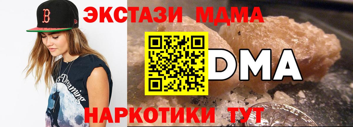 МДМА кристаллы  MDMA crystal  MDMA  Вход с VPN  Елец 