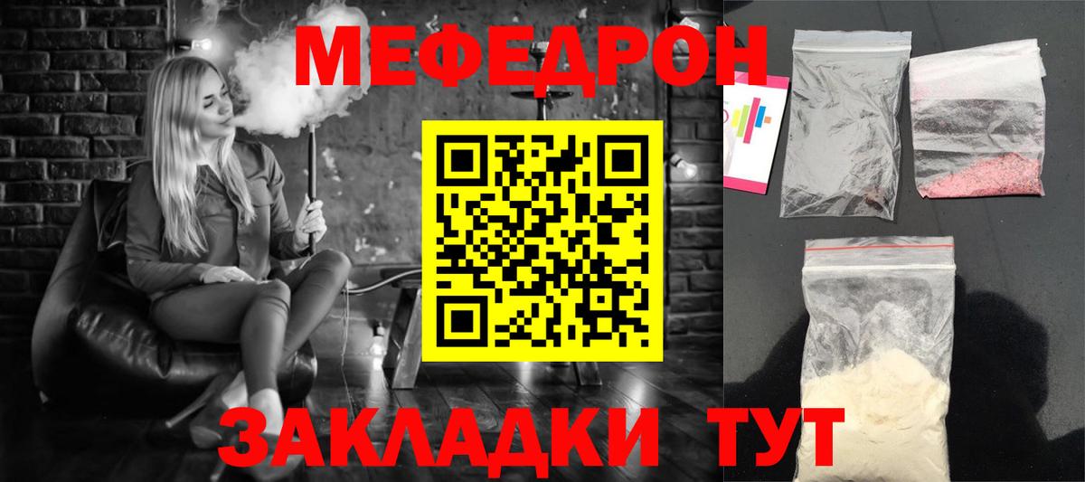 Мефедрон мука Елец