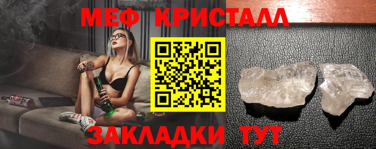 МЕФ 4 MMC  Вход с VPN  МЕФ  Меф  как найти наркотики  Елец 