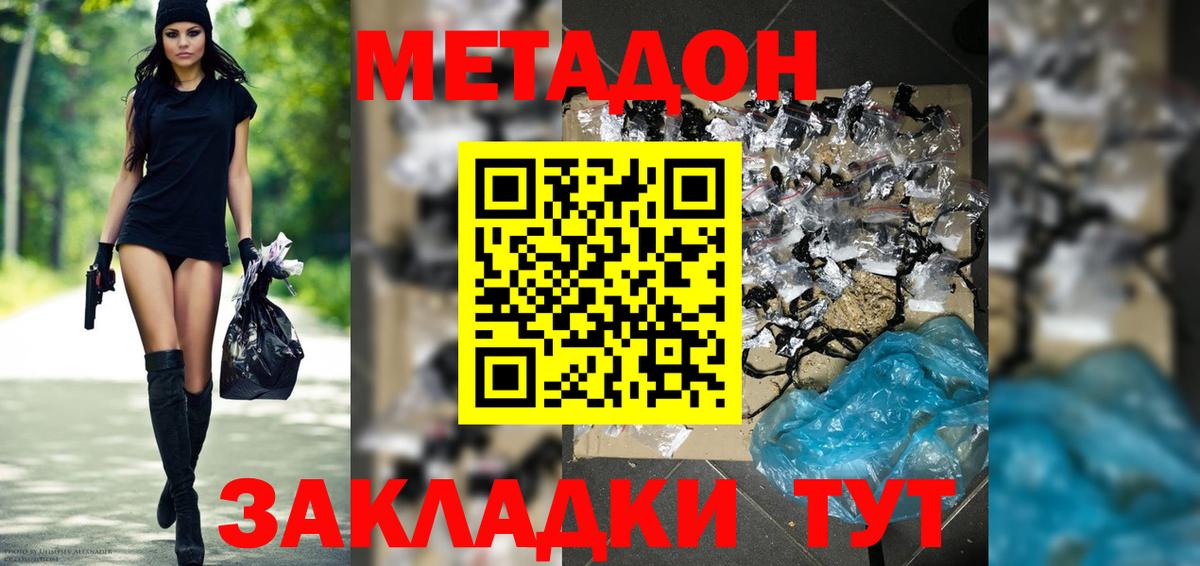 kraken зеркало  Метадон мёд  Вход с VPN  Елец 