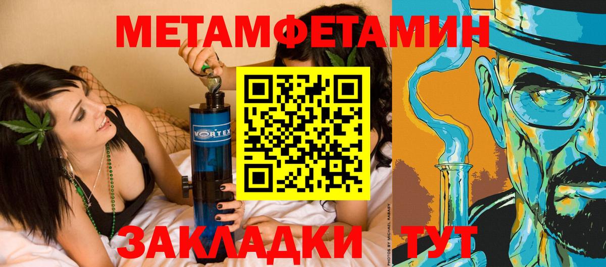 Метамфетамин винт Елец