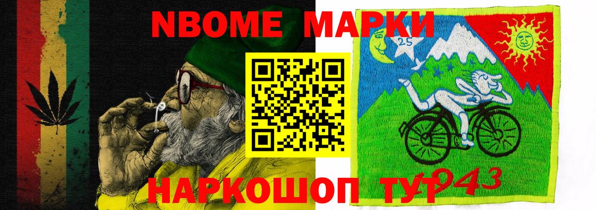 Марки 25I-NBOMe 1,5мг  Вход с VPN  Елец 